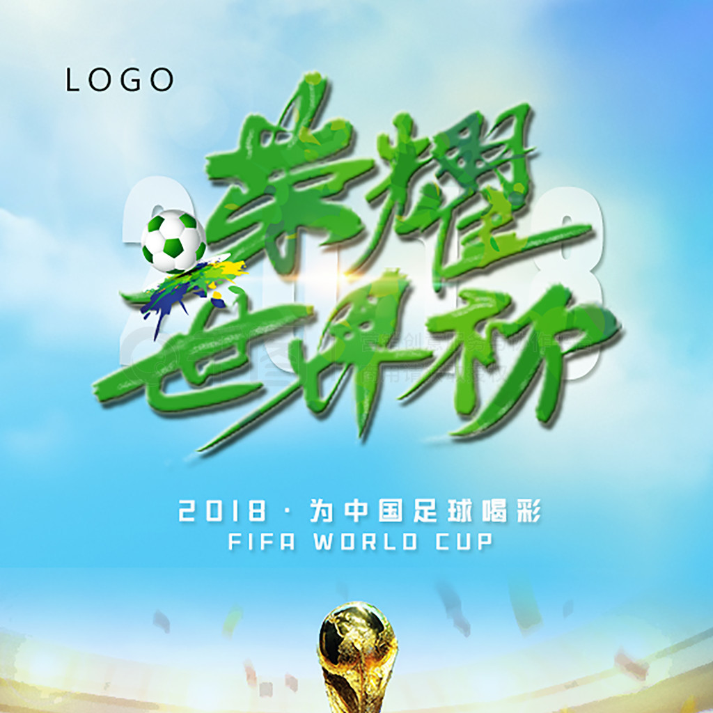 亚洲足