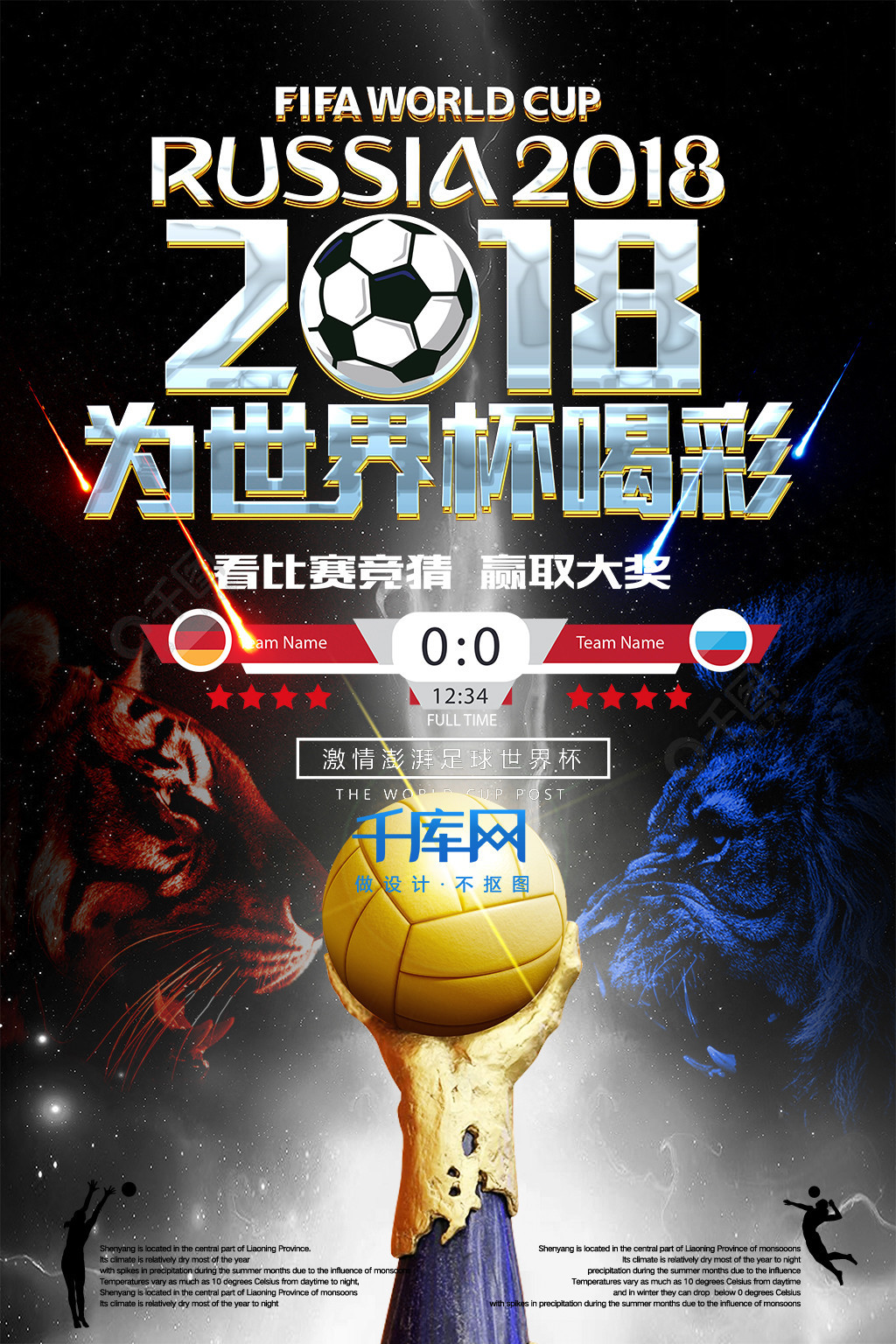 率还