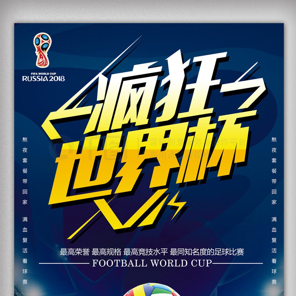 进球和
